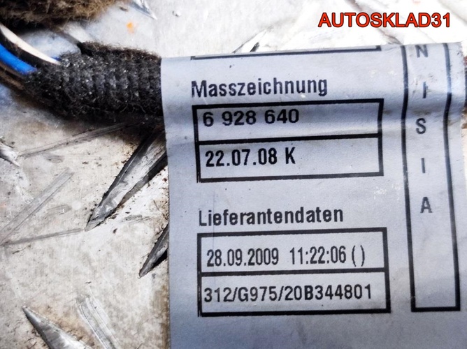 Проводка двери передней левой BMW E90 61129186571