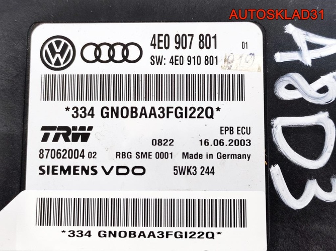 Блок управления ручника Audi A8 D3 4E0907801