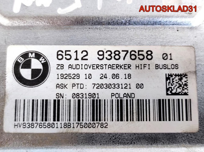Усилитель акустической системы BMW F30 65129387658