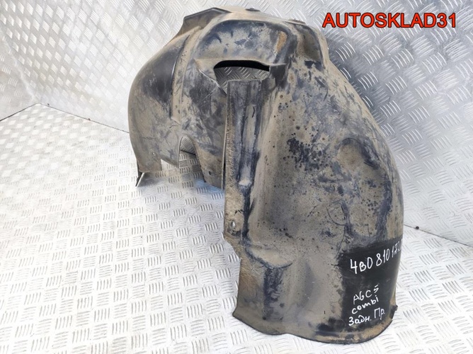 Локер задний правый Audi A6 C5 4B0810172D Combi