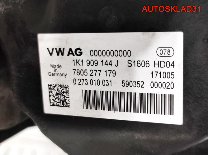 Рейка рулевая Volkswagen Passat B6 3C1423051J
