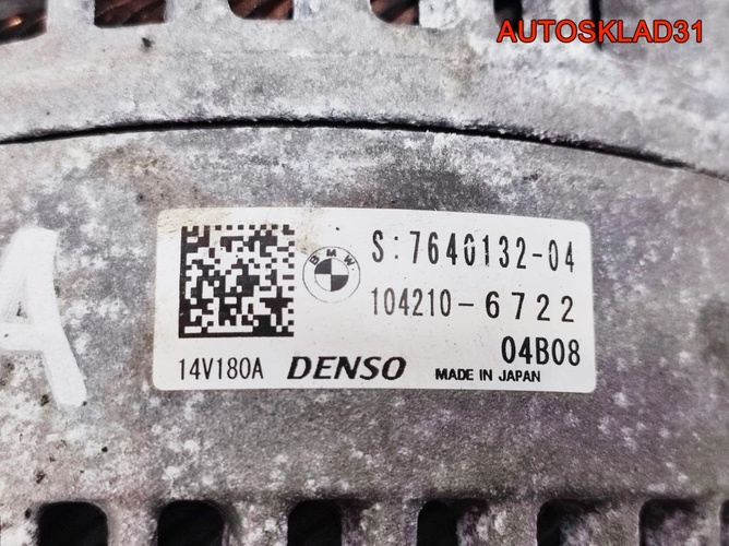 Генератор 180A BMW F30 2,0 B47D20A 12317640132