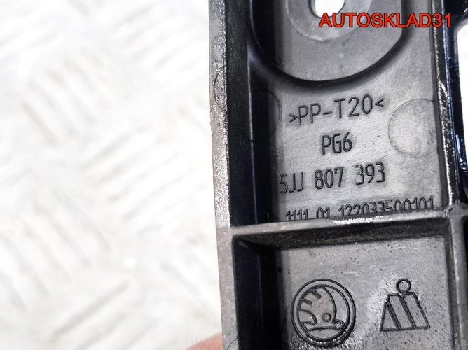 Направляющая заднего бампера левая Skoda Rapid 5JJ807393