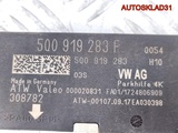 Блок парктроников Skoda Rapid 5Q0919283F (Изображение 3)