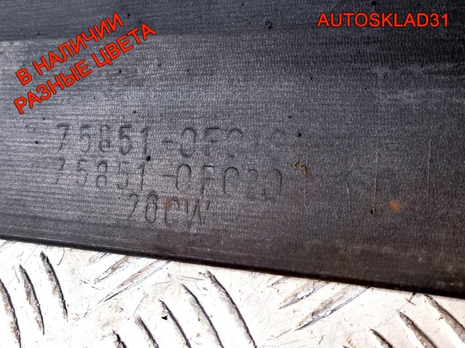 Накладка на порог Toyota Corolla Verso 758510F010