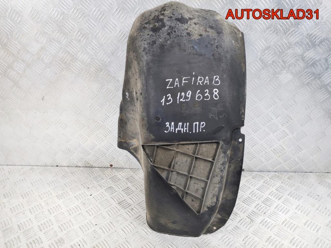 Локер задний правый Opel Zafira B 13129638