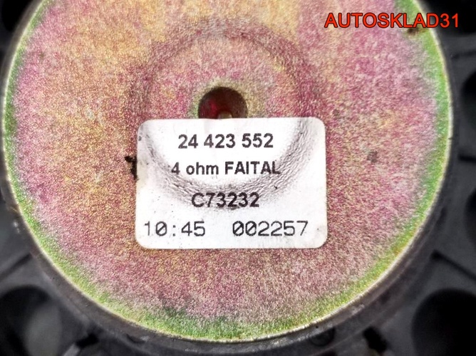 Динамик передний Opel Vectra C 24423552