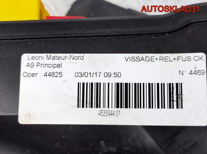 Блок предохранителей Peugeot 208 453394401