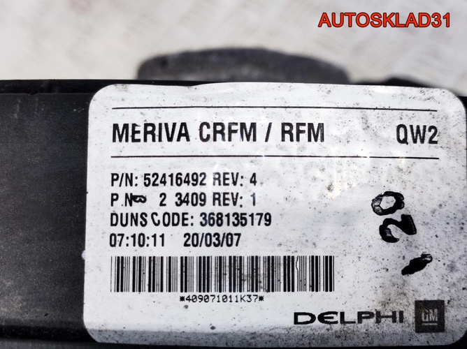 Вентилятор охлаждения Opel Meriva Z17DTR 368135179