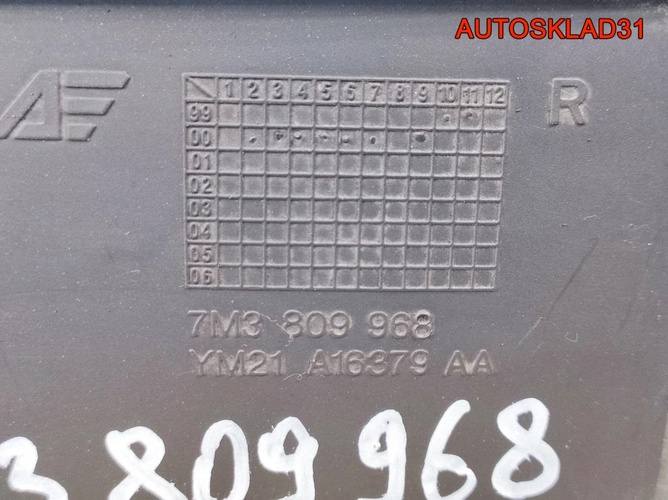 Локер передний правый VW Sharan 7M0809958