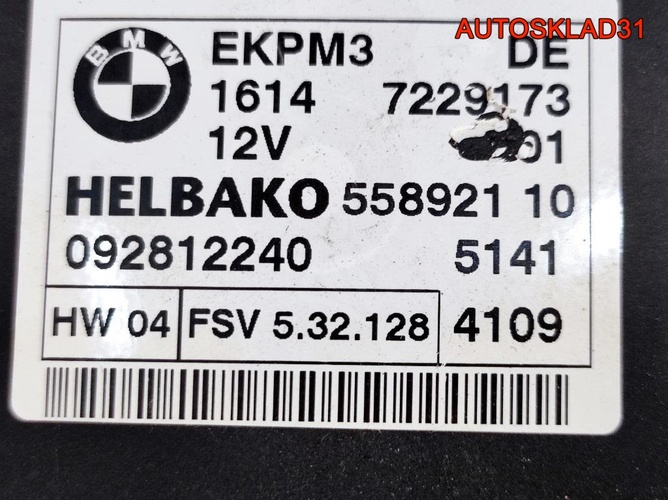 Реле топливного насоса BMW E90 16147229173 Дизель Реле топливного насоса BMW E90 16147229173 Дизель