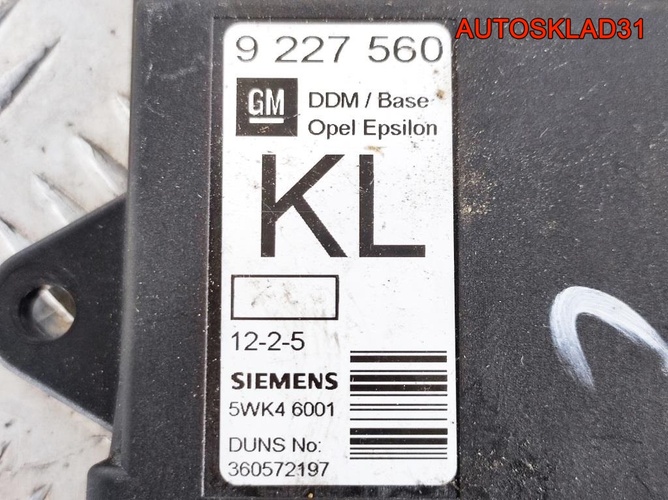 Блок Эбу центрального замка Opel Vectra C 9227560