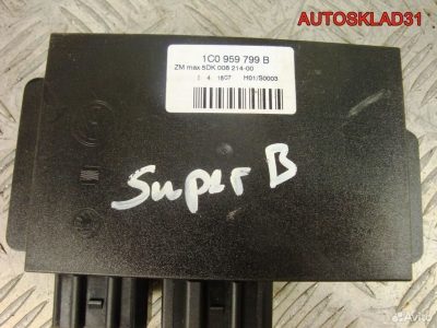 Блок комфорта Skoda Superb 1C0959799B - АвтоСклад31.рф - авторазборка контрактные б/у запчасти в г. Белгород