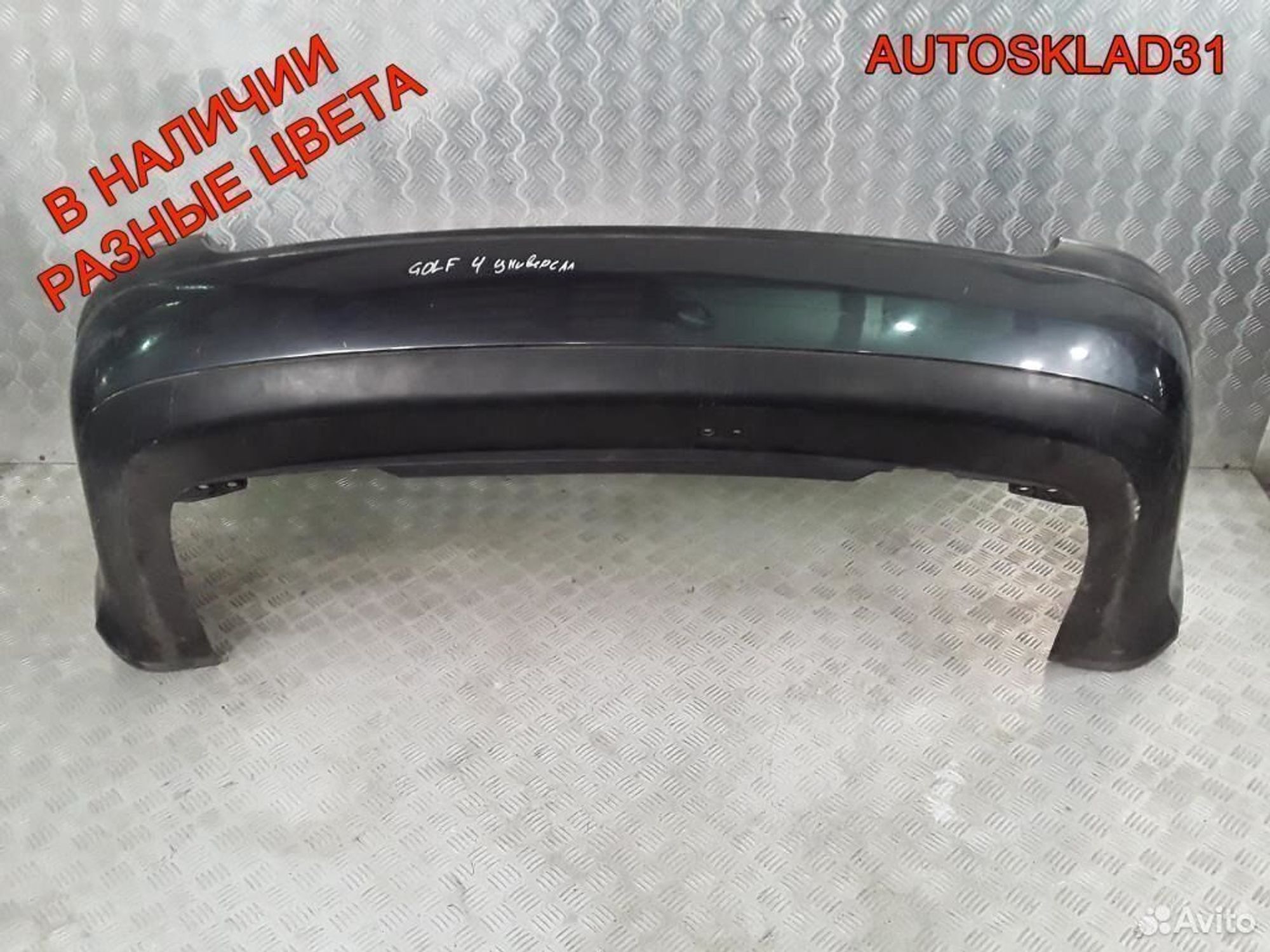 Бампер задний VW Golf 4 1J9807417B Универсал - АвтоСклад31.рф - авторазборка контрактные б/у запчасти в г. Белгород Бампер задний VW Golf 4 1J9807417B Универсал - АвтоСклад31.рф - авторазборка контрактные б/у запчасти в г. Белгород