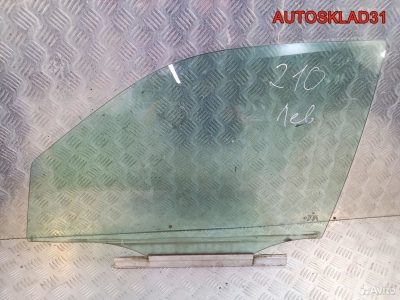 Стекло переднее левое Mercedes W210 A2107200118 - АвтоСклад31.рф - авторазборка контрактные б/у запчасти в г. Белгород