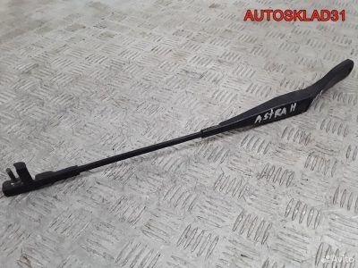 Поводок стеклоочистителя левый Opel Astra H - АвтоСклад31.рф - авторазборка контрактные б/у запчасти в г. Белгород