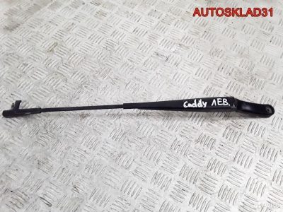 Поводок стеклоочистителя левый VW Caddy 2K1955409 - АвтоСклад31.рф - авторазборка контрактные б/у запчасти в г. Белгород