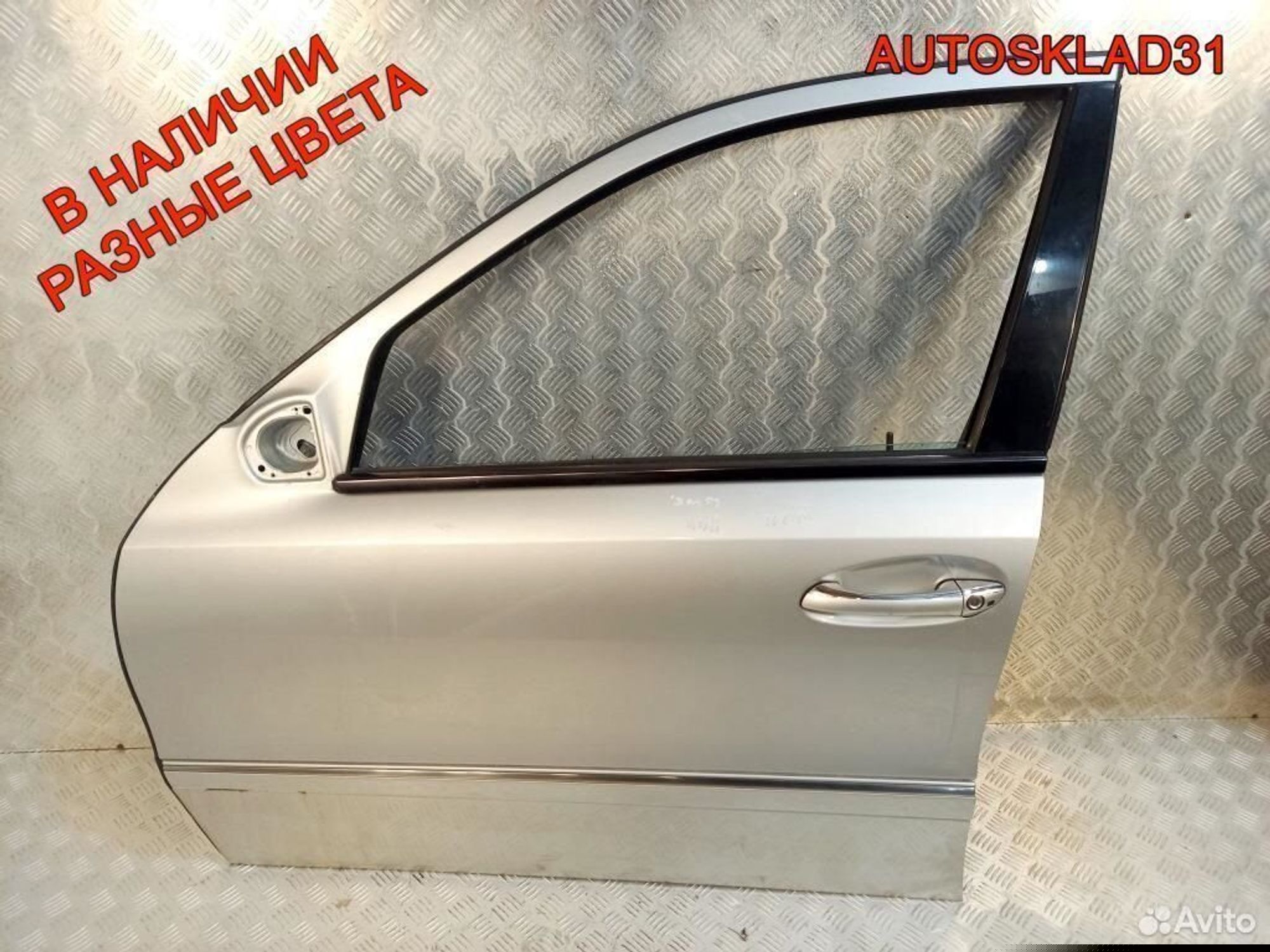 Дверь передняя левая Мерседес В211 2117201305 - АвтоСклад31.рф - авторазборка контрактные б/у запчасти в г. Белгород Дверь передняя левая Мерседес В211 2117201305 - АвтоСклад31.рф - авторазборка контрактные б/у запчасти в г. Белгород