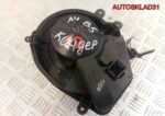 Моторчик отопителя Audi A4 B5 8D1820021 - АвтоСклад31.рф - авторазборка контрактные б/у запчасти в г. Белгород