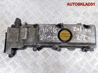 Крышка головки клапанная Opel Zafira A 13101754 - АвтоСклад31.рф - авторазборка контрактные б/у запчасти в г. Белгород