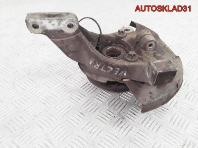 Кулак поворотный передний левый Opel Vectra C - АвтоСклад31.рф - авторазборка контрактные б/у запчасти в г. Белгород