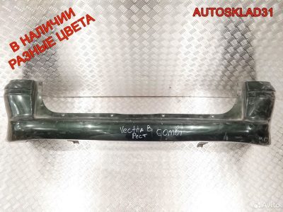 Бампер задний Opel Vectra B 1404146 Combi Рест - АвтоСклад31.рф - авторазборка контрактные б/у запчасти в г. Белгород