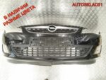 Бампер передний Opel Astra J 13264403 Дорестайлинг - АвтоСклад31.рф - авторазборка контрактные б/у запчасти в г. Белгород