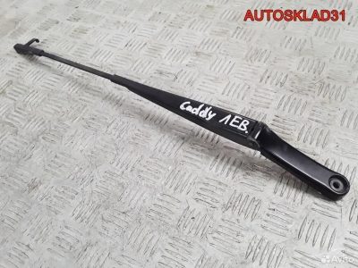 Поводок стеклоочистителя левый VW Caddy 2K1955409 - АвтоСклад31.рф - авторазборка контрактные б/у запчасти в г. Белгород