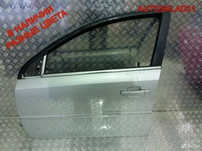 Дверь передняя левая Голая Opel Vectra C 93171439 - АвтоСклад31.рф - авторазборка контрактные б/у запчасти в г. Белгород