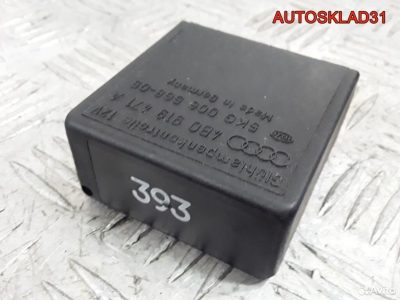 Реле управления освещения Ауди А6 Ц5 4B0919471A - АвтоСклад31.рф - авторазборка контрактные б/у запчасти в г. Белгород