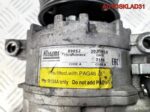 Компрессор кондиционера Audi A4 B7 3,0 ASB Дизель - АвтоСклад31.рф - авторазборка контрактные б/у запчасти в г. Белгород