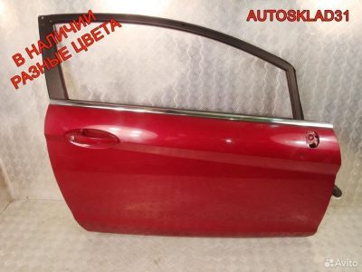 Дверь передняя правая купе Ford Fiesta 1692513 - АвтоСклад31.рф - авторазборка контрактные б/у запчасти в г. Белгород
