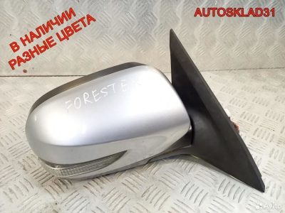 Зеркало правое Subaru Forester S12 Рестайлинг - АвтоСклад31.рф - авторазборка контрактные б/у запчасти в г. Белгород