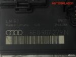 Блок комфорта Audi A4 B7 8E0907279N - АвтоСклад31.рф - авторазборка контрактные б/у запчасти в г. Белгород