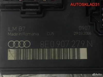 Блок комфорта Audi A4 B7 8E0907279N - АвтоСклад31.рф - авторазборка контрактные б/у запчасти в г. Белгород