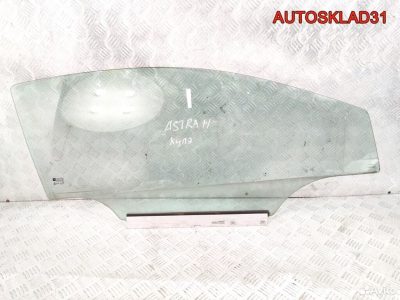 Стекло двери передней правой Opel Astra H 5161310 - АвтоСклад31.рф - авторазборка контрактные б/у запчасти в г. Белгород