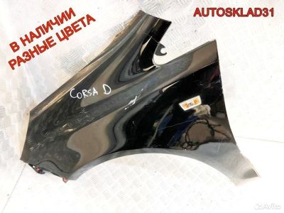 Крыло переднее левое Opel Corsa D 93189645 - АвтоСклад31.рф - авторазборка контрактные б/у запчасти в г. Белгород