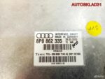 Блок Bluetooth Audi A4 B7 8P0862335 - АвтоСклад31.рф - авторазборка контрактные б/у запчасти в г. Белгород
