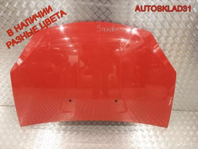 Капот Renault Sandero 6001551793 - АвтоСклад31.рф - авторазборка контрактные б/у запчасти в г. Белгород