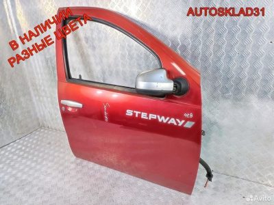 Дверь передняя правая Renault Sandero Stepway - АвтоСклад31.рф - авторазборка контрактные б/у запчасти в г. Белгород