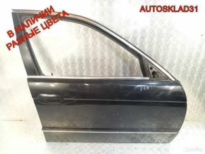 Дверь передняя правая BMW 5-серия E39 41518216818 - АвтоСклад31.рф - авторазборка контрактные б/у запчасти в г. Белгород