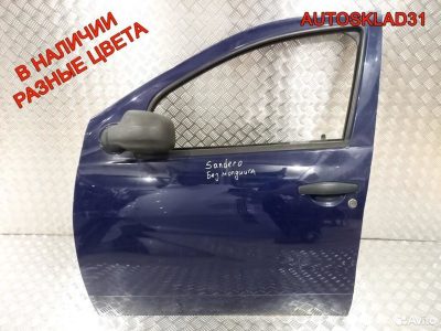 Дверь передняя левая Renault Sandero 801019012R - АвтоСклад31.рф - авторазборка контрактные б/у запчасти в г. Белгород