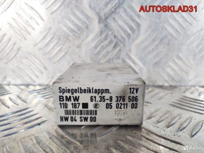 Блок складывания зеркал BMW E46 61358376506 - АвтоСклад31.рф - авторазборка контрактные б/у запчасти в г. Белгород