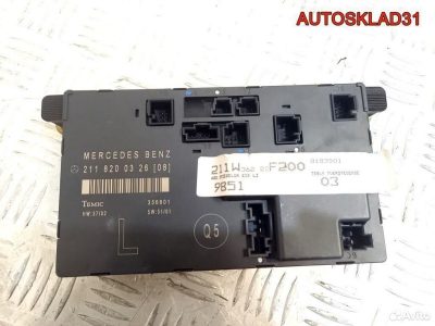 Блок комфорта Мерседес Бенц В211 A2118200326 - АвтоСклад31.рф - авторазборка контрактные б/у запчасти в г. Белгород