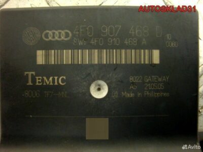 Блок диагностический Audi A6 C6 4F0907468D - АвтоСклад31.рф - авторазборка контрактные б/у запчасти в г. Белгород