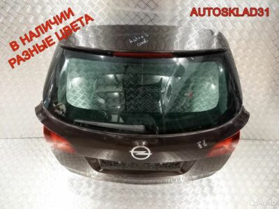 Дверь багажника со стеклом Opel Astra J Combi - АвтоСклад31.рф - авторазборка контрактные б/у запчасти в г. Белгород