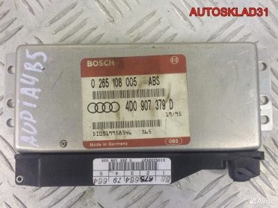 Блок управления ABS Audi A4 B5 4D0907379D - АвтоСклад31.рф - авторазборка контрактные б/у запчасти в г. Белгород