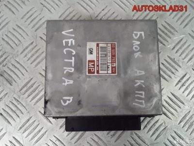Блок управления АКПП Opel Vectra B 1,6 x16xel - АвтоСклад31.рф - авторазборка контрактные б/у запчасти в г. Белгород