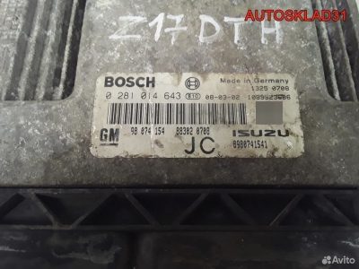 Эбу Opel Astra H 1.7 z17dth 98074154 - АвтоСклад31.рф - авторазборка контрактные б/у запчасти в г. Белгород