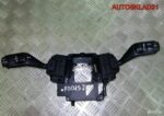 Переключатель подрулевой Ford Focus 2 - АвтоСклад31.рф - авторазборка контрактные б/у запчасти в г. Белгород